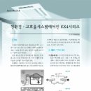 (주)귀뚜라미범양냉방 - 246 | (주)귀뚜라미범양냉방