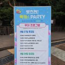 부산경남 개장 20주년 「렛츠런! 럭키馬 PARTY」 음향렌탈 설치 운영 후기무선마이크·컬럼스피커 야외...