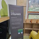 키즈엔맘 창의교육센터 | 서울형 키즈카페 강서구 발산1동점, 놀이로 배우는 수학 체험 전시 및 예약방법,주차 등 솔직이용후기