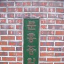 문흥중학교 이미지