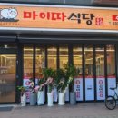 마이따 이미지