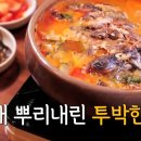 장수매운탕식당 이미지