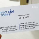 퍼펙트키즈스포츠이벤트 네이버블로그