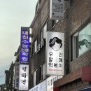 우리할매떡볶이 구의광장점 이미지