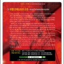 포항청소년오케스트라정기연주회 이미지