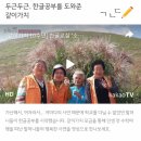 &카카오 '같이가치' 댓글달아 기부도 하고 귀여운 할머님들의 무료폰트도 받자!!! (노잼주의) 이미지