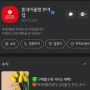 롯데부여타미힐피거