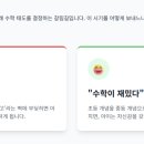 델타수학학원