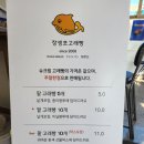 고래빵집 - 포항시 북구 흥해로 54 | 고래빵집