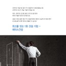 에이스건설(주) 취업 경력직 공개채용 (건축/안전) 이미지