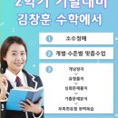 김창훈수학학원