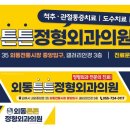 외동튼튼정형외과의원 이미지