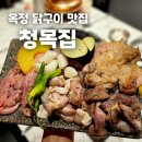 청목치킨 이미지