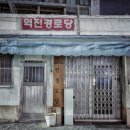 역전경로당 이미지