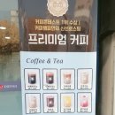 셀프커피숍 티타임 카페 오산점 후기