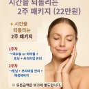 링클스탑의원 이미지