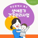 부산광역시 북구보건소 이미지