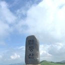 증산초교앞 | 여름에도 예쁜 강원도 정선 민둥산 등산 후기(증산초교 코스 이용)