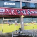 가평장원추어탕 이미지