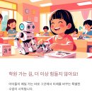 키움학원 | 🎯 학원 안 보내도 돼요! 우리 아이, 키움센터에서 AI·코딩을 배웁니다