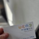 맑은연세안과의원 이미지