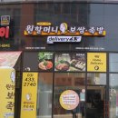 원할머니시흥배곧신도시배달점 이미지