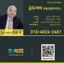 두꺼비부동산중개사무소 이미지