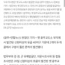 옛 광주교도소 발굴 유골에 구멍 뚫린 흔적 발견(종합) 이미지