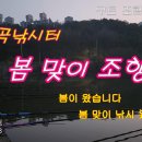 동신곡낚시터