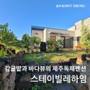 스테이빌레하임 이미지