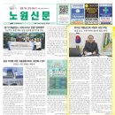 '노원구재향군인회 제15,16대 회장 이,취임식' 행사관련 언론보도 내용 이미지