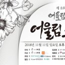(주)어울림코리아