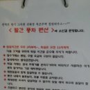 빨간풍차펜션