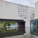 홍익인간(弘益人間) / 여초 김응현(如初金膺顯, 1927~2007) 이미지