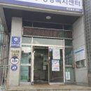 학익1동 행정복지센터 이미지