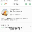 해류뭄해리 이미지