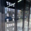 영남 명품세탁 이미지