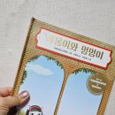 야옹이와 멍멍이 | &lt;서평&gt;야옹이와 멍멍이