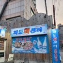 파도회센터