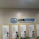 김선생치과의원 이미지