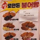 하르당 발산역점 | [Eating](서울/강서/등촌) 붕어빵 러버가 지나가다 못지나친 하르당 발산역점 짧은후기