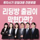 LS커뮤니티 | LS PLUS 사기 앱 통한 염승환·정혜진 구조해석방 리딩방 사칭 피해 사례