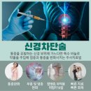 전병찬신경외과의원 이미지