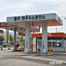 연수LPG충전소 이미지