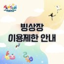 남선공원종합체육관 빙상장 이미지