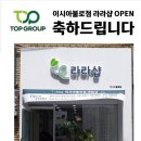 라라샵 이미지