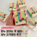 오로라 케이크&클래스 | 비누 자격증반 | 원데이클래스 이후 시작된 자격증반 수업 후기 | 한국비누작가협회