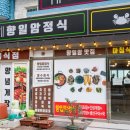 종점모텔식당 이미지