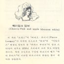 제리 뮤라드 - El Cerezo Rosa(Cherry Pink and Apple Blossom White) 外 페레즈 프라도, 사비에르...
