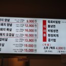 제주서서갈비